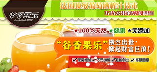 谷香果乐鲜榨饮品好喝吗