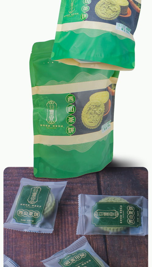 广西桂平特产谷莲香夹心西山绿茶饼350g