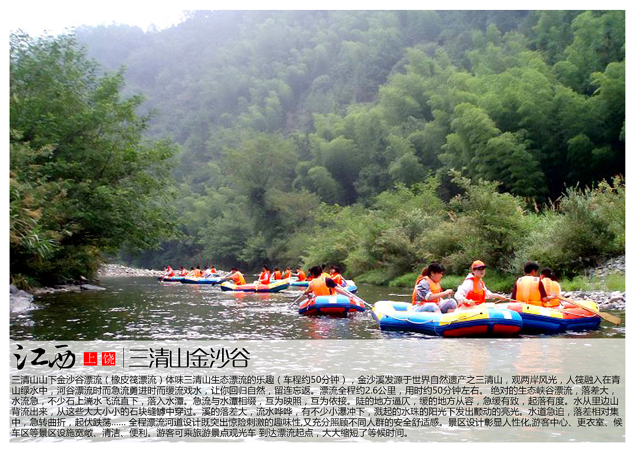 江西上饶景点