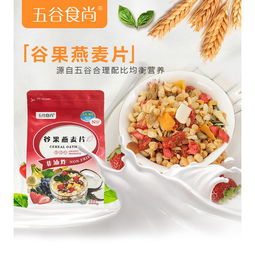 五谷食尚谷物混合水谷果燕麦片300克装 非油炸即食燕麦片麦果脆速食早餐 健康食品干吃水果麦片