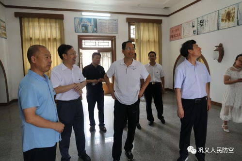河南省政府领导调研巩义市兵工厂旧址