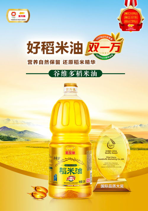 金龙鱼稻米油食用油1.8l 桶装双一万谷维多植物油家用厨房烹饪炒菜烘焙食材煎炸食品谷维多米糠油食用油