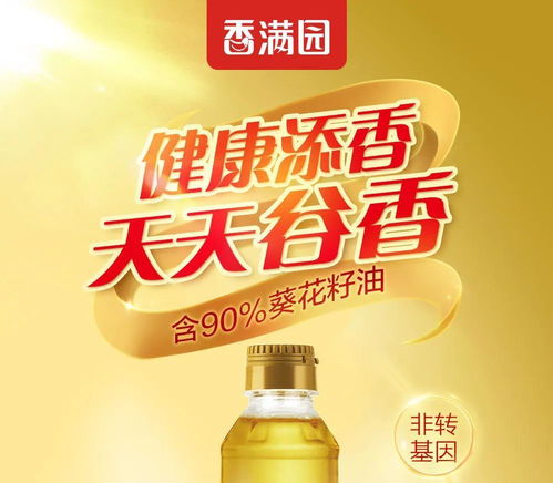 香满园天天谷香非转基因食用植物调和油400ml收藏商品优先发货