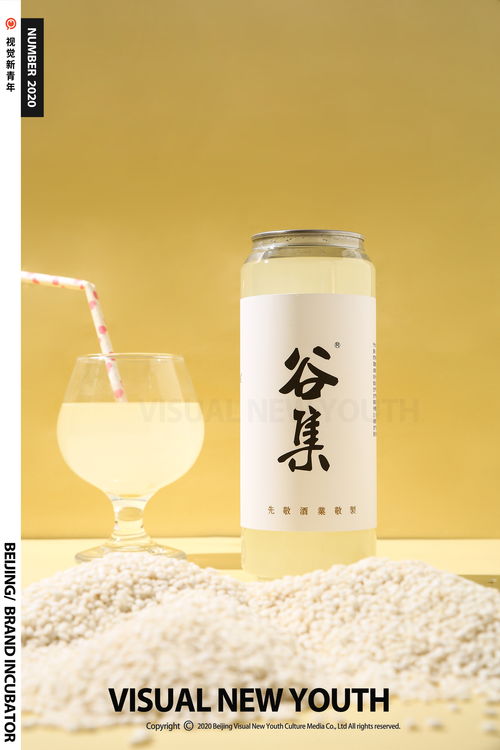 视觉新青年 酒水拍摄 产品摄影 原创摄影 创意策划 静物修图 商业拍摄 创意策划静物摄影 趣味拍摄 谷集酒 x 视觉新青年 x 商品拍摄