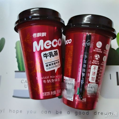 青年派饮品 meco蜜谷果汁茶 轻奶茶 牛乳茶