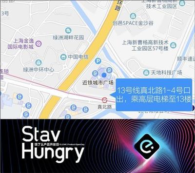 饿了么联合人人都是产品经理举办首届「饿了么产品开放日」