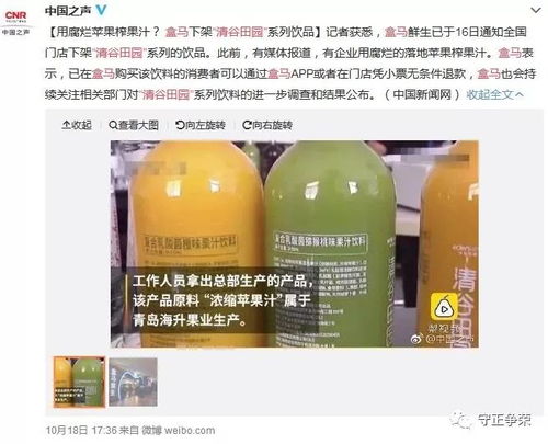 马云家的 盒马鲜生 被立案调查