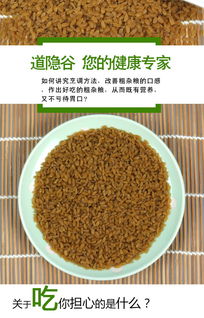 道隐谷 南瓜荞麦米500g大米伴侣蔬菜天然健康食品营养早晚膳食