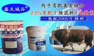 精品推荐 太谷县北汪乡白城村鑫太城谷饲料原料经销店